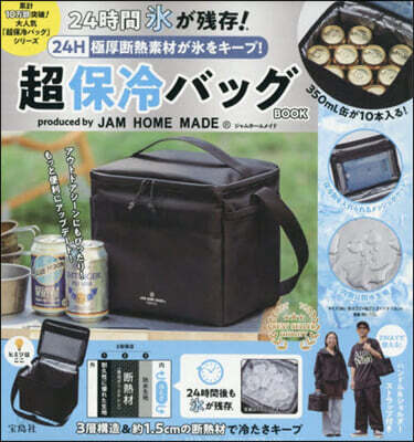 24H 極厚断熱素材が氷をキープ！ 超保冷バッグBOOK produced by JAM HOME MADE