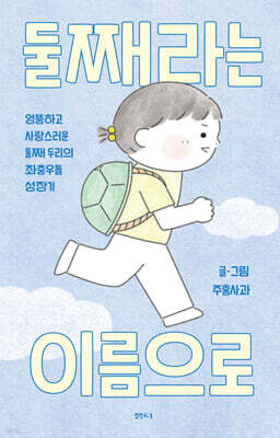 도서명 표기