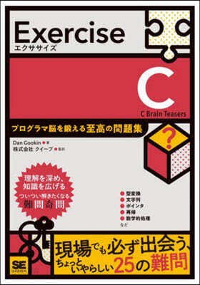 Exercise C