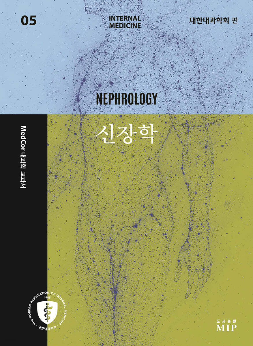신장학