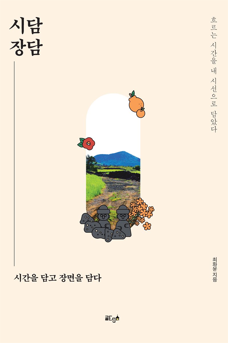 시담장담