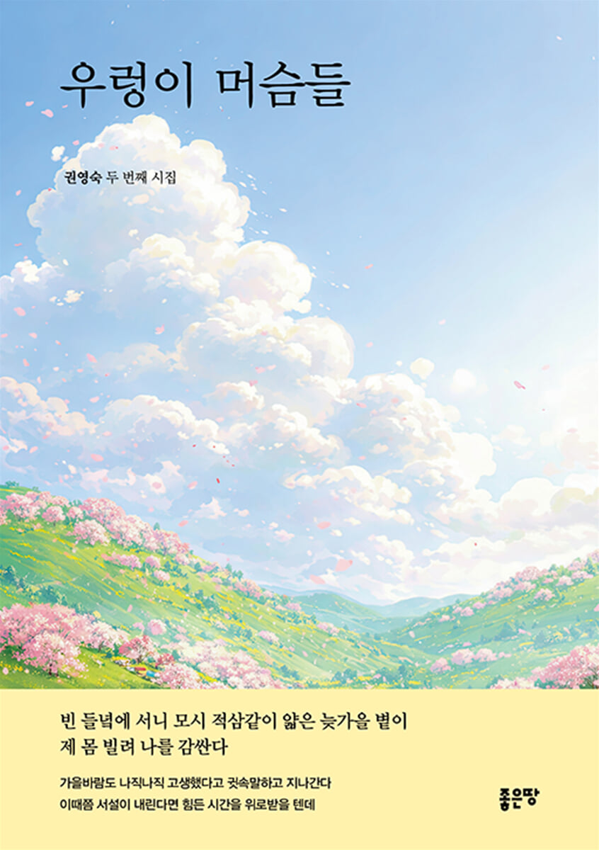 우렁이 머슴들