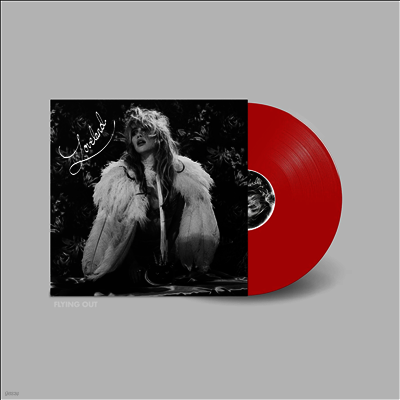 Suki Waterhouse — Loveland (US Indie Exclusive) 앨범 커버