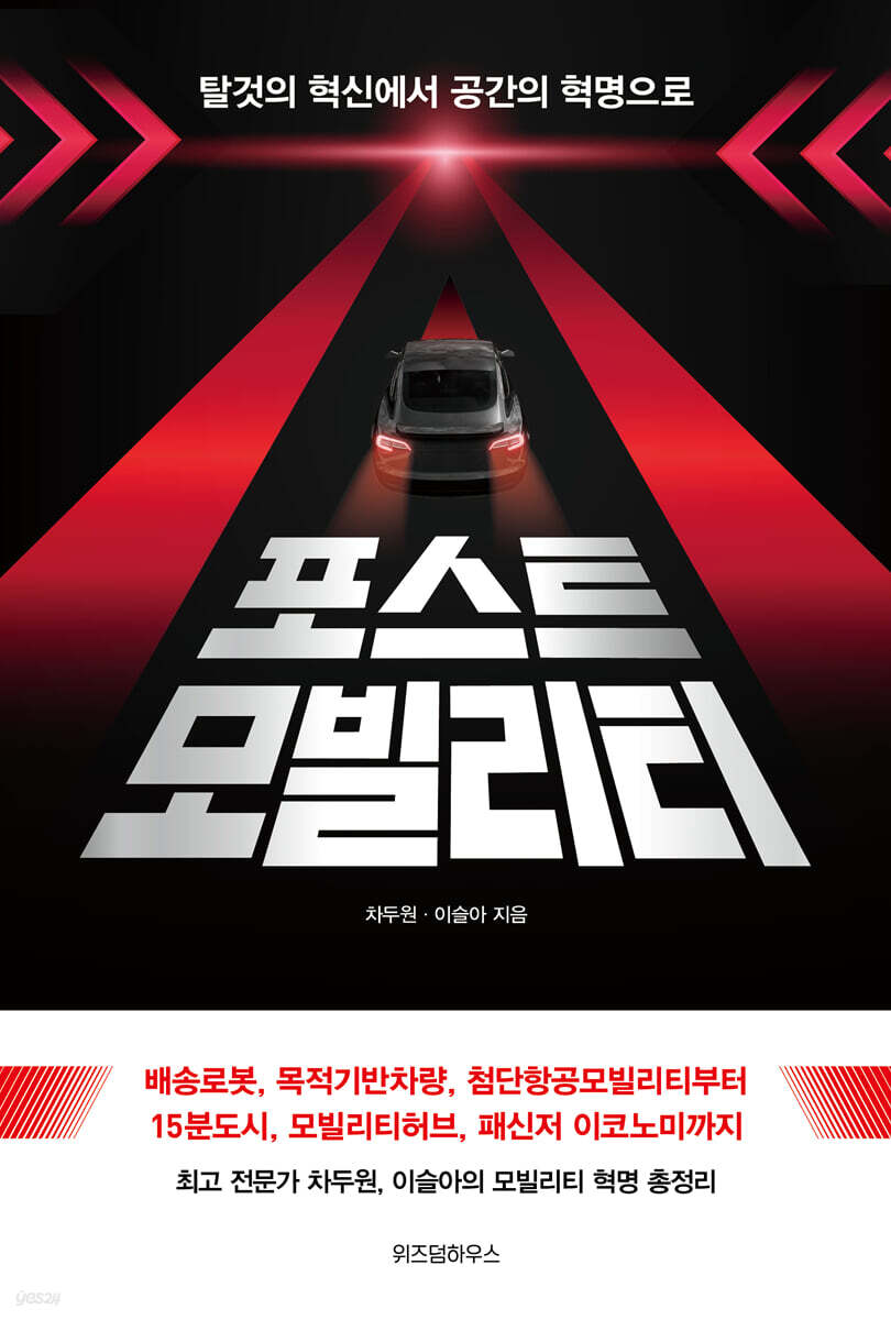 포스트모빌리티