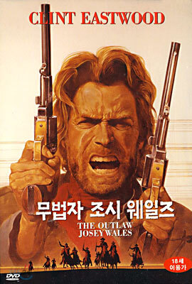 무법자 조시 웨일즈(1disc)  킵 케이스