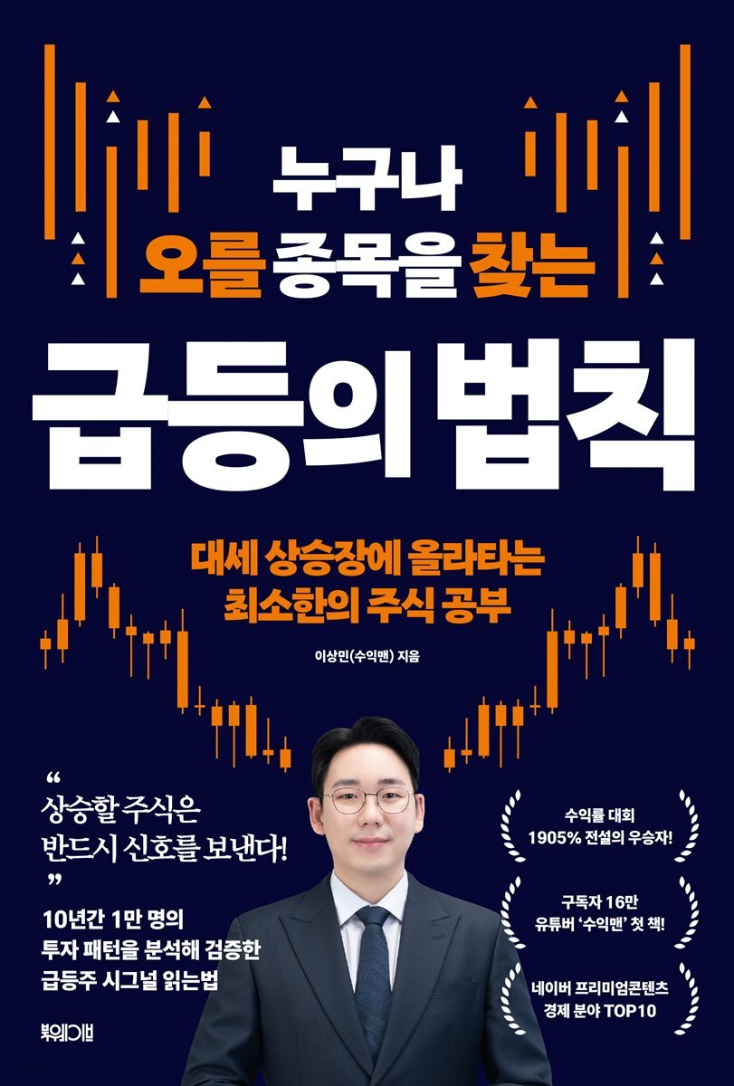 진짜 고수는 
