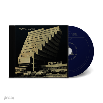 Molchat Doma - Этажи (CD)