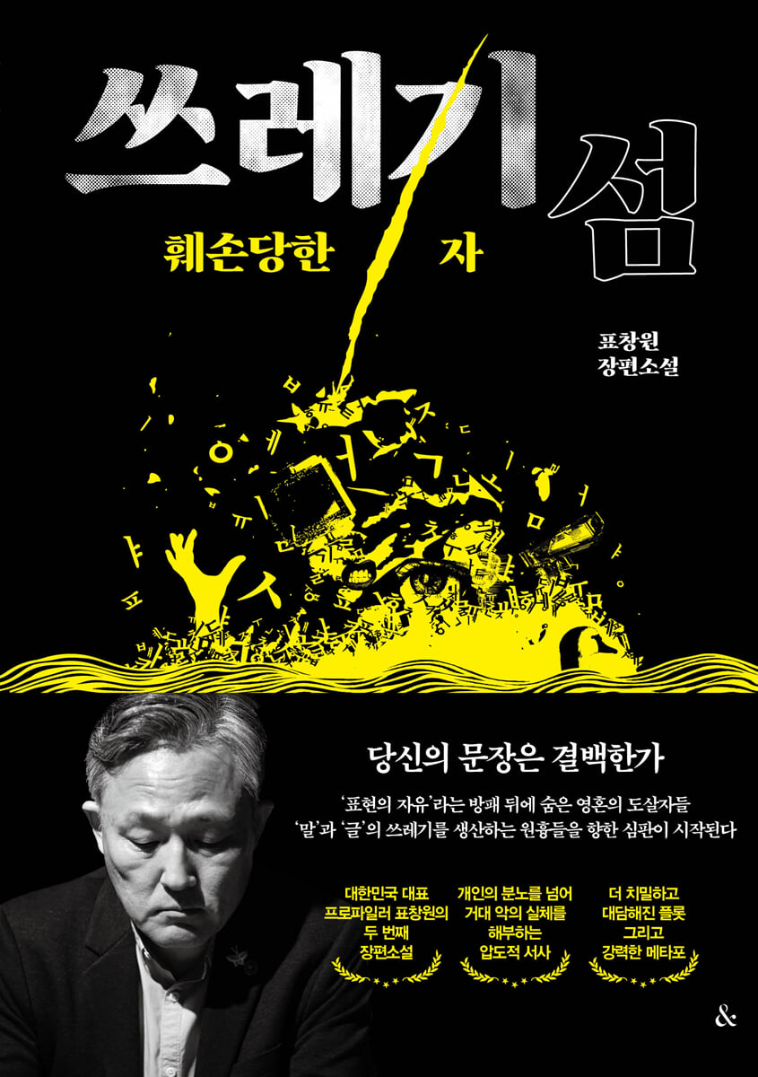 쓰레기섬