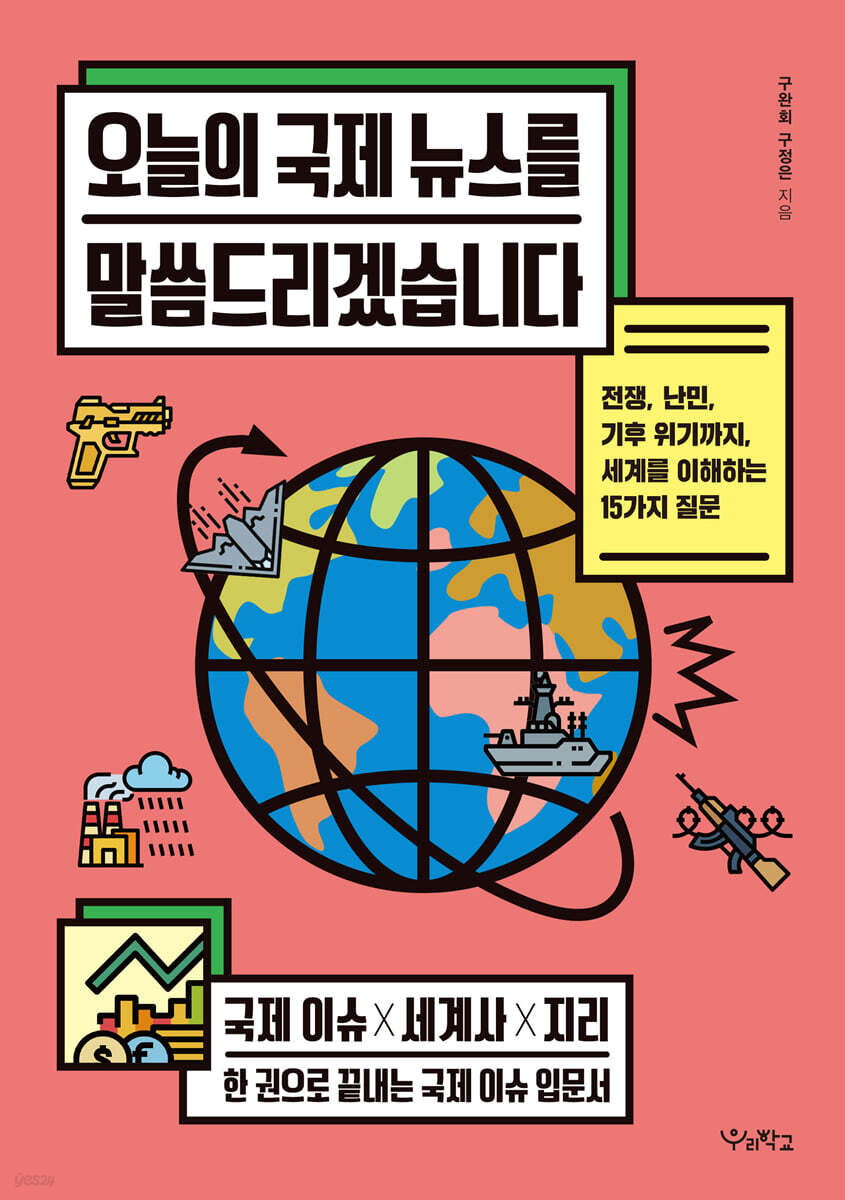오늘의 국제 뉴스를 말씀드리겠습니다