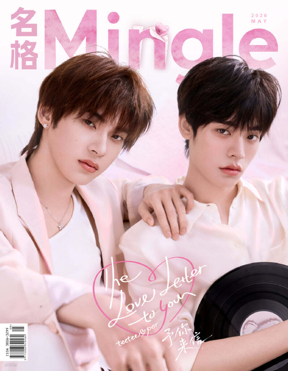 [A형] 名格 Mingle 중국 2026년 05월호 : Teetee & Por 띠띠뻐 커버 (A형 잡지+카드 4장)