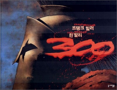 [중고-상] 300