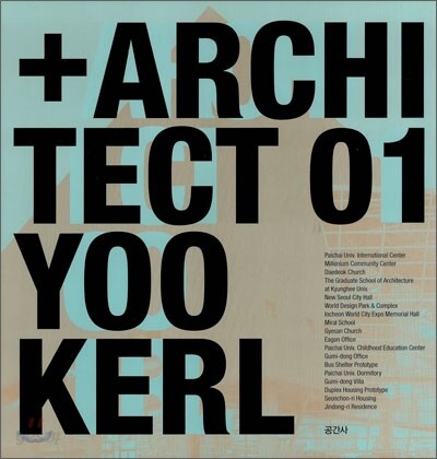 [중고-상] Yoo Kerl
