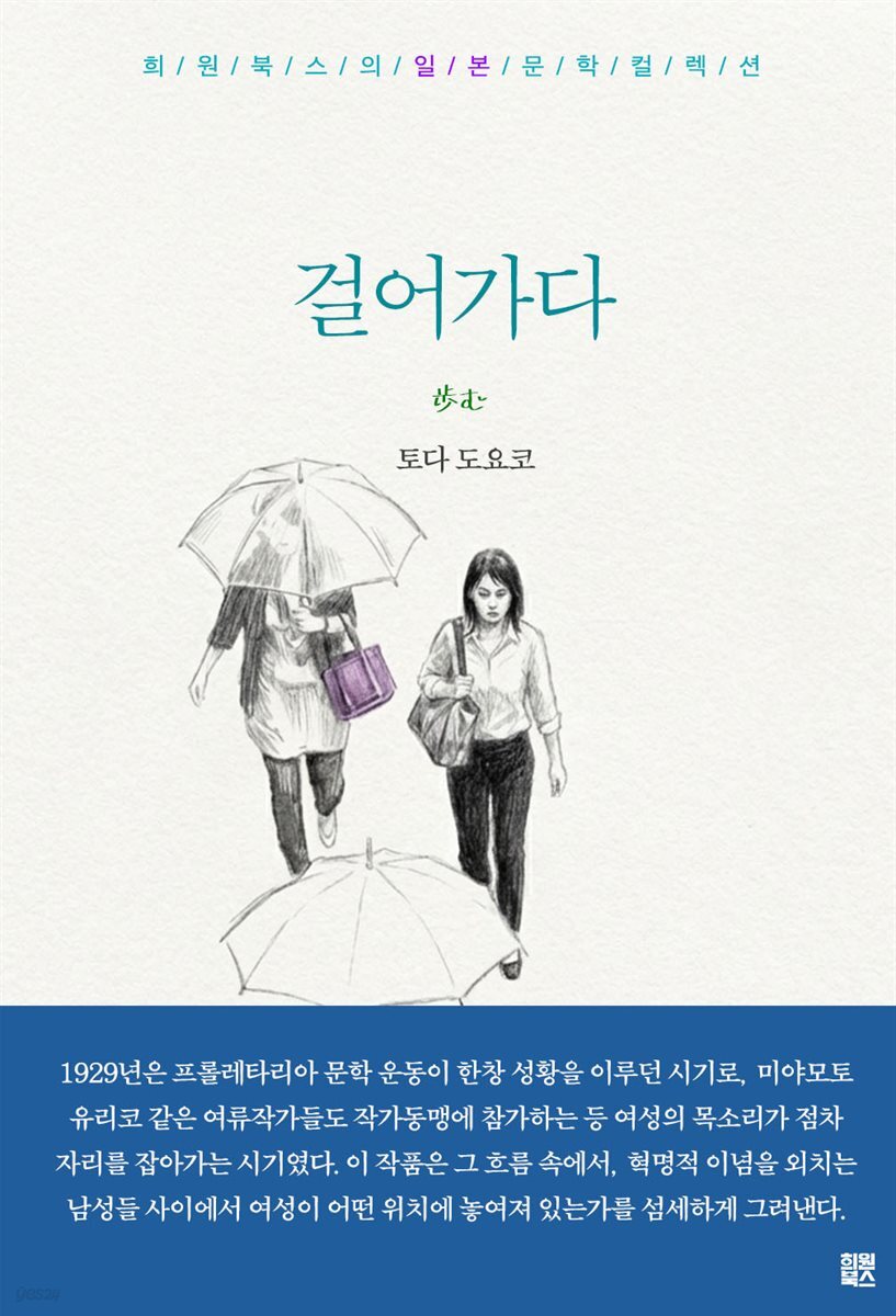 걸어가다