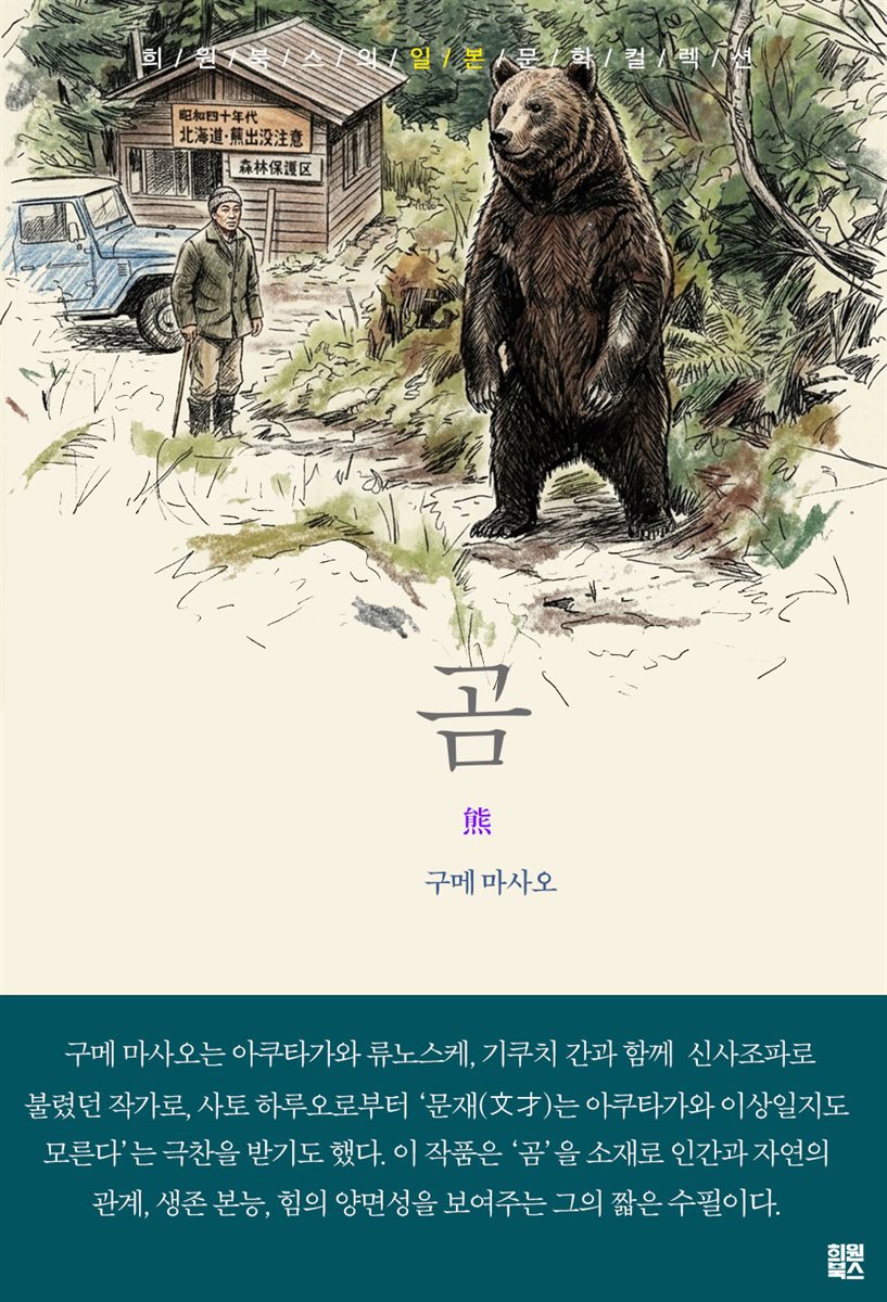 곰