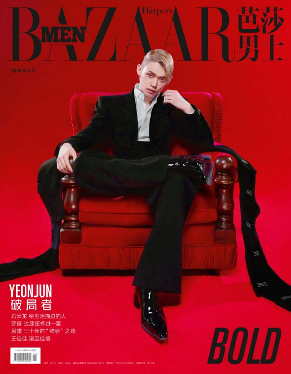[A형] Happer's BAZAAR MEN 芭莎男士 하퍼스 바자 맨 중국 2026년 05월호 : 투모로우바이투게더 연준 커버 (A형 잡지+랜덤 카드 4장)