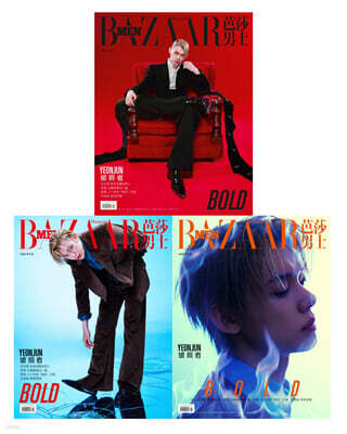 [D형] Happer's BAZAAR MEN 芭莎男士 하퍼스 바자 맨 중국 2026년 05월호 : 투모로우바이투게더 연준 커버 (형 잡지+B형 잡지+C형 잡지+카드 12장)