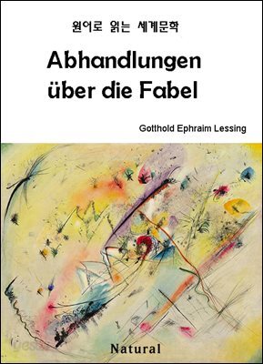 Abhandlungen uber die Fabel (원어로 읽는 세계문학 75)