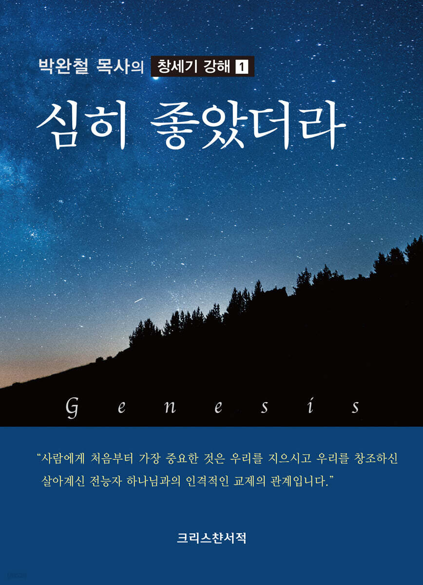 심히 좋았더라