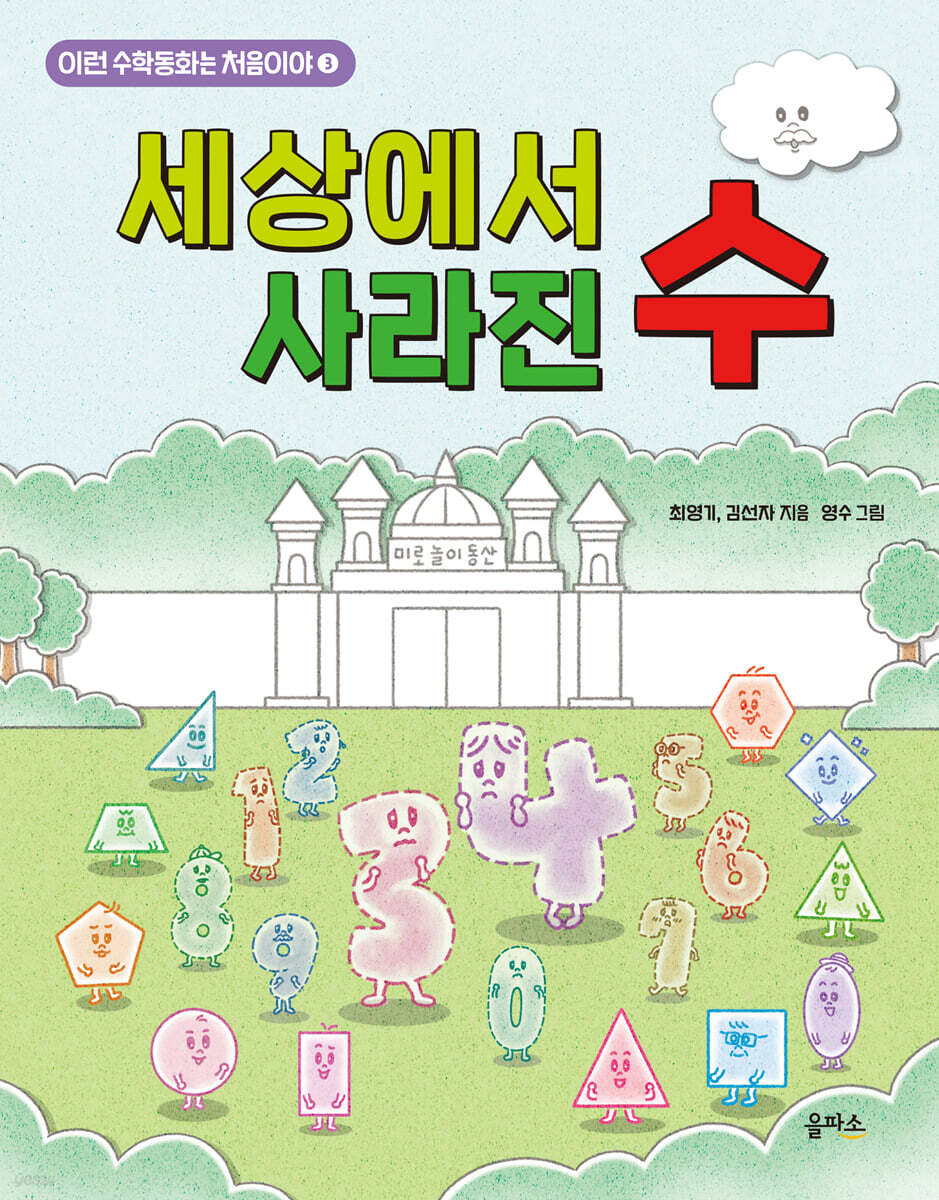 세상에서 사라진 수