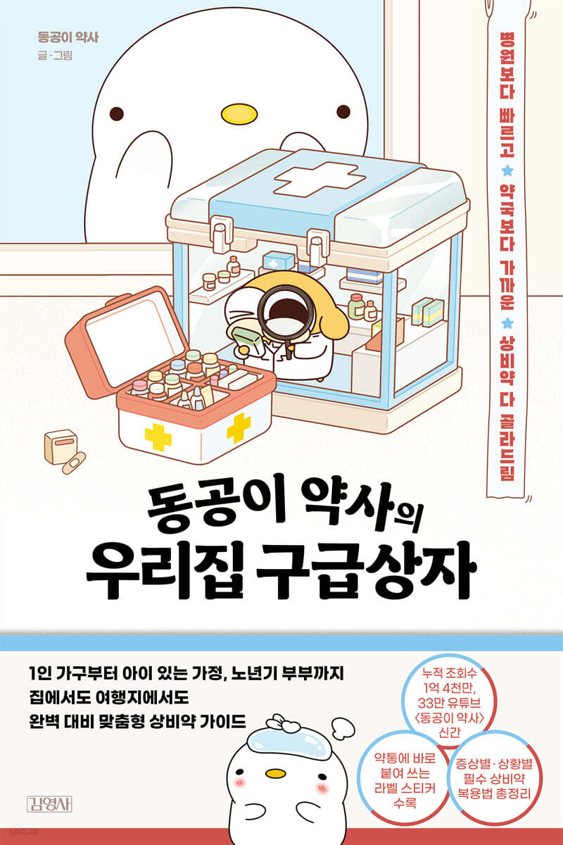 4.에세이/자연과학/건강 취미