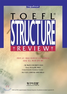 LinguaForum TOEFL CBT Structure Review