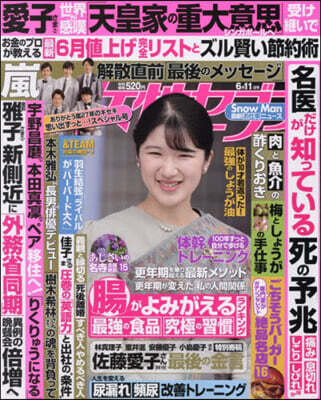 週刊女性セブン 2026年6月11日號