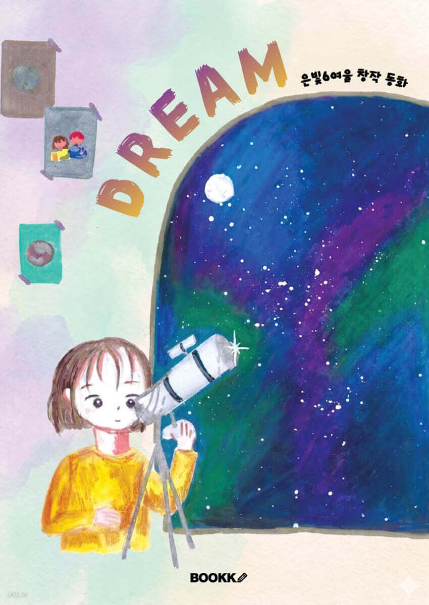 DREAM