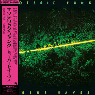 Hubert Eaves — Esoteric Funk 앨범 커버