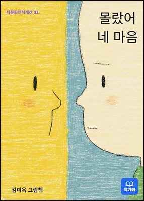 도서명 표기