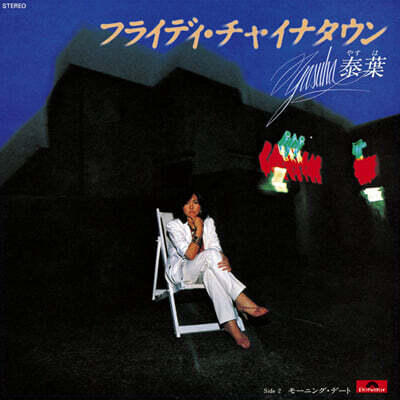 Yasuha (야스하) - Friday Chinatown [7인치 블루 컬러 Vinyl]
