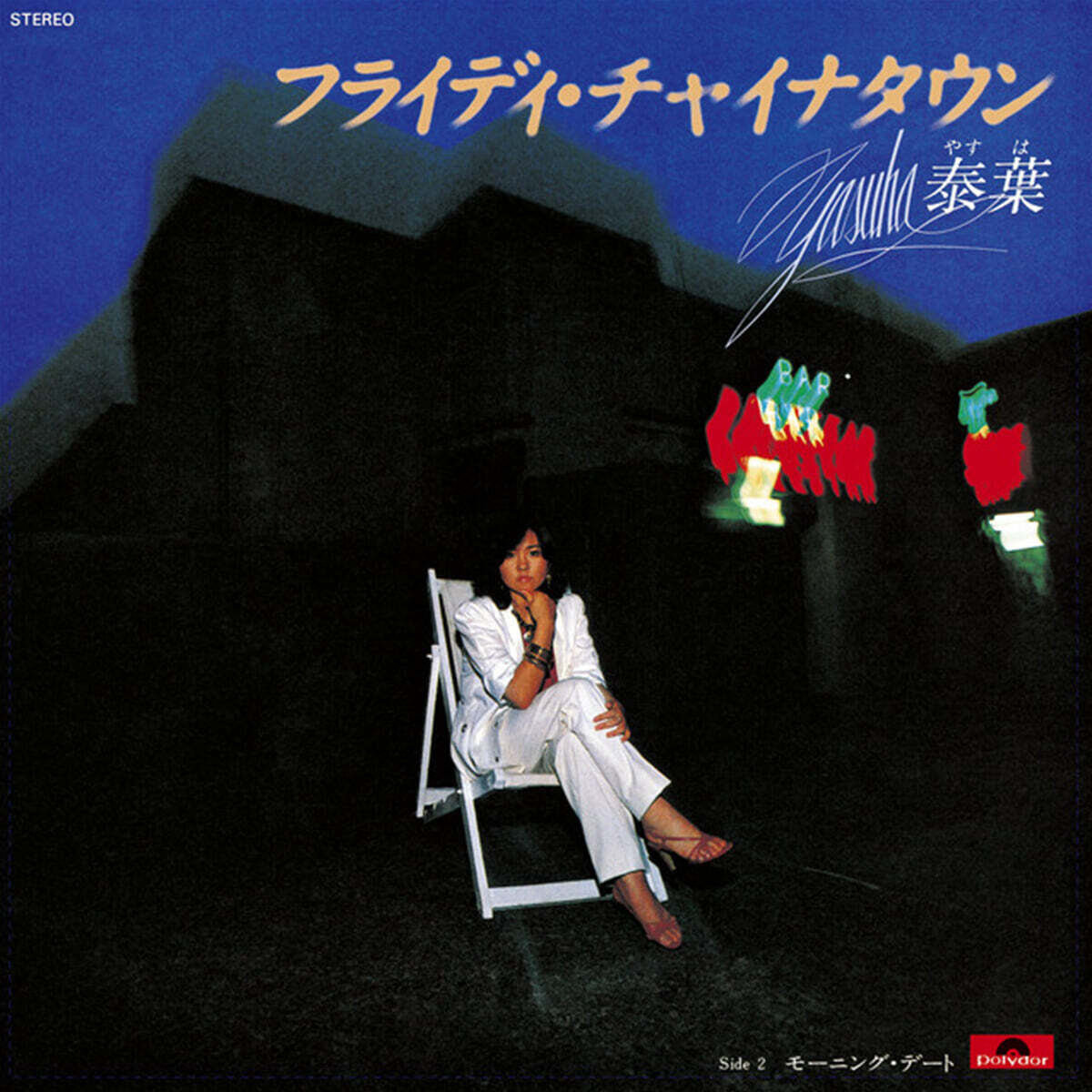 Yasuha (야스하) - Friday Chinatown [7인치 블루 컬러 Vinyl]