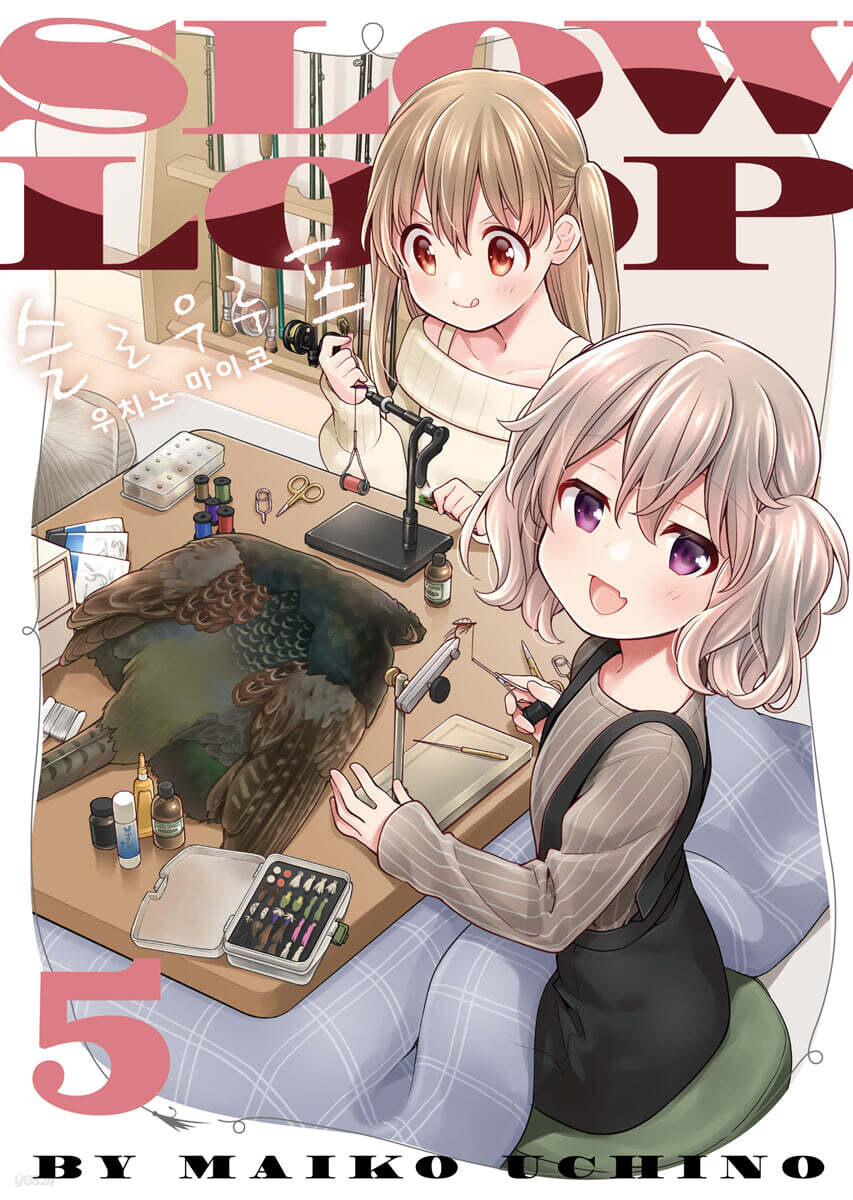 슬로우 루프 5