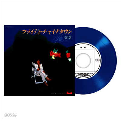 Yasuha (야스하) - Friday Chinatown (7" Blue Vinyl Single LP)