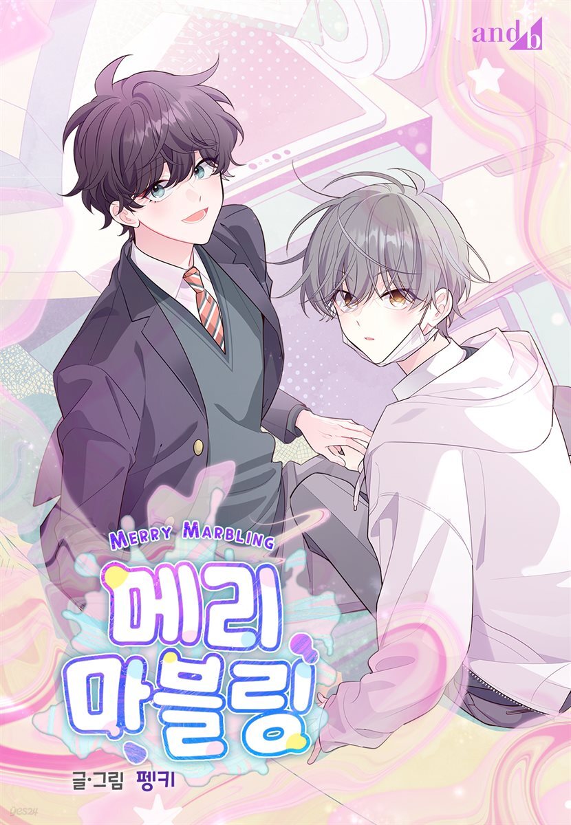 [컬러 연재] 메리 마블링 -외전 완결 후기-