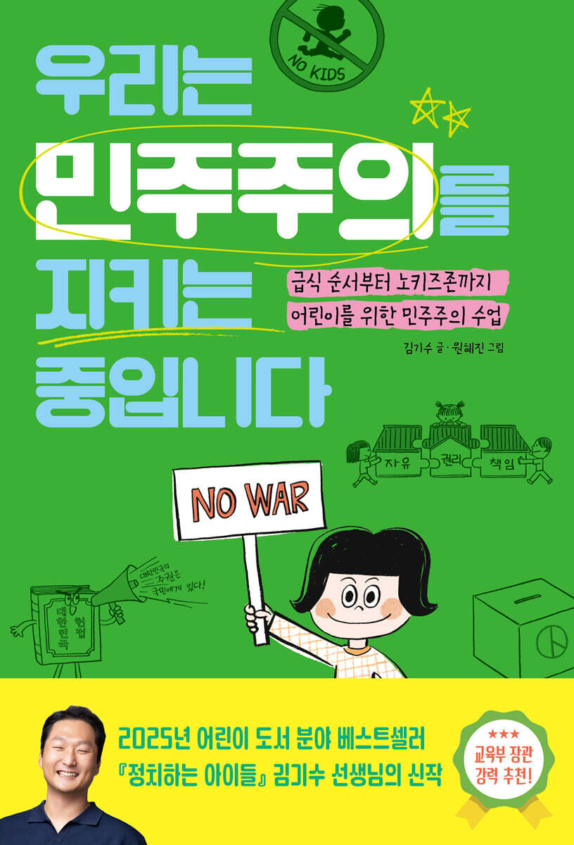 9.어린이