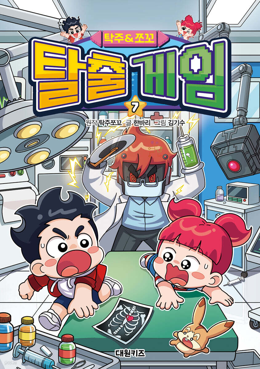 탁주 쪼꼬 탈출 게임 7