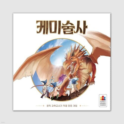 [예스24배송] 케미술사 / 보드게임