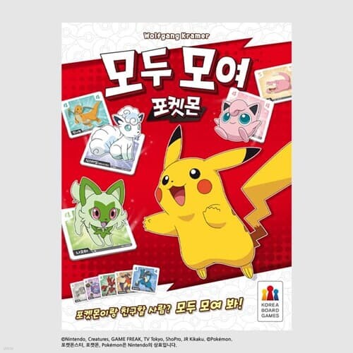 [예스24배송] 모두 모여 포켓몬 / 보드게임