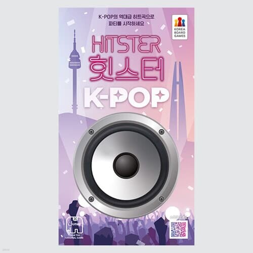 [예스24배송] 힛스터 K-POP / 보드게임