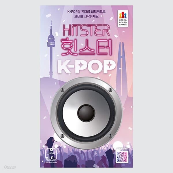 [예스24배송] 힛스터 K-POP / 보드게임