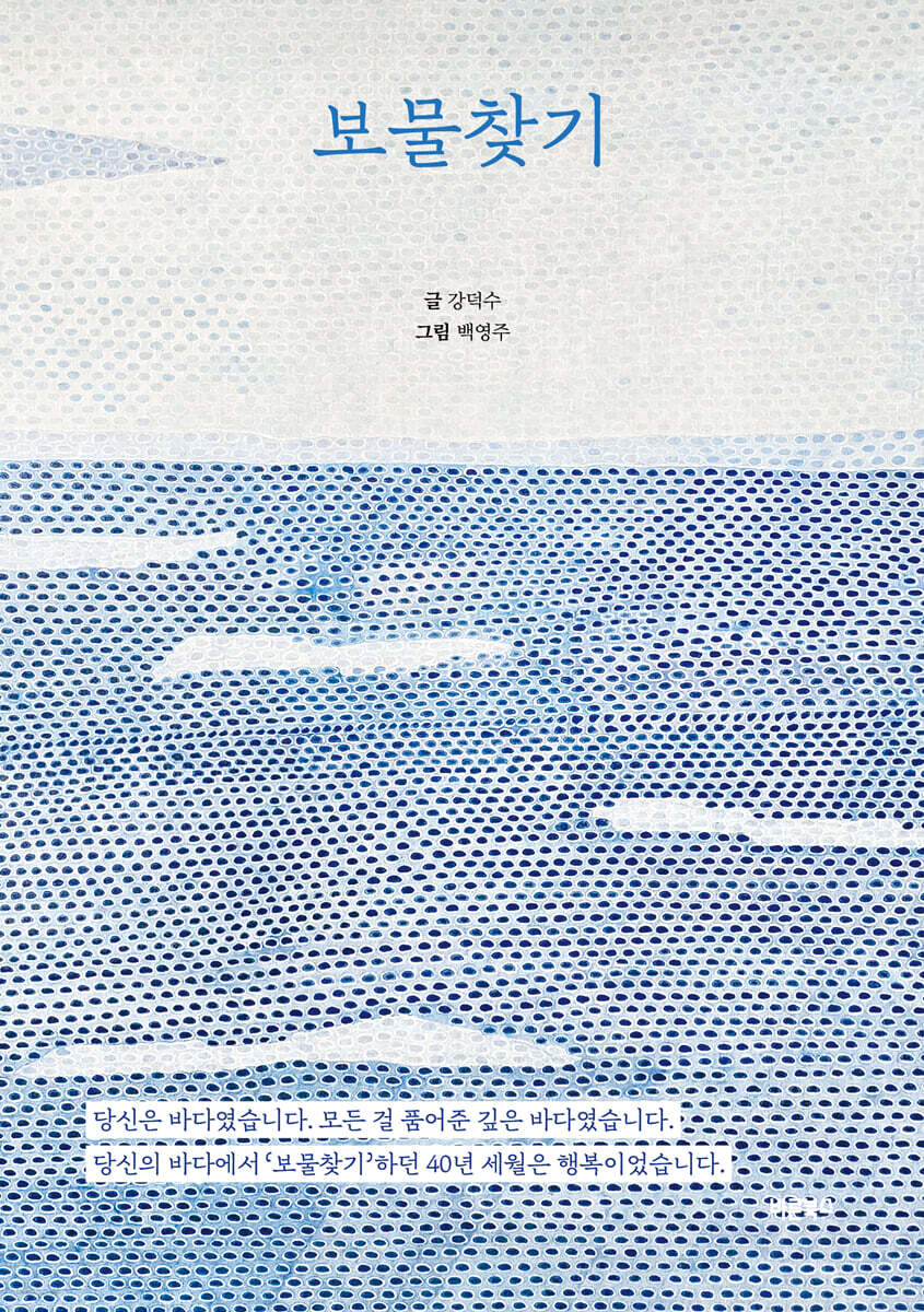 보물찾기
