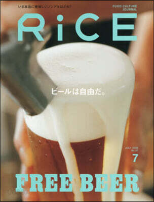 RiCE(ライス) 2026年7月號