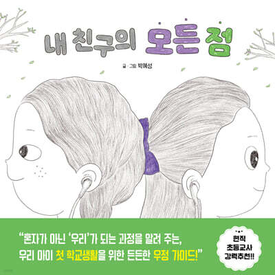 도서명 표기