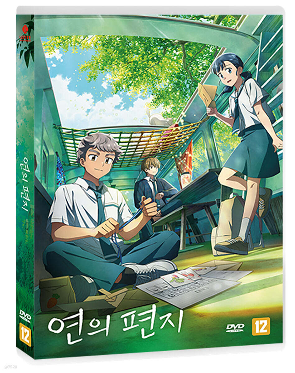 연의 편지 (1Disc)