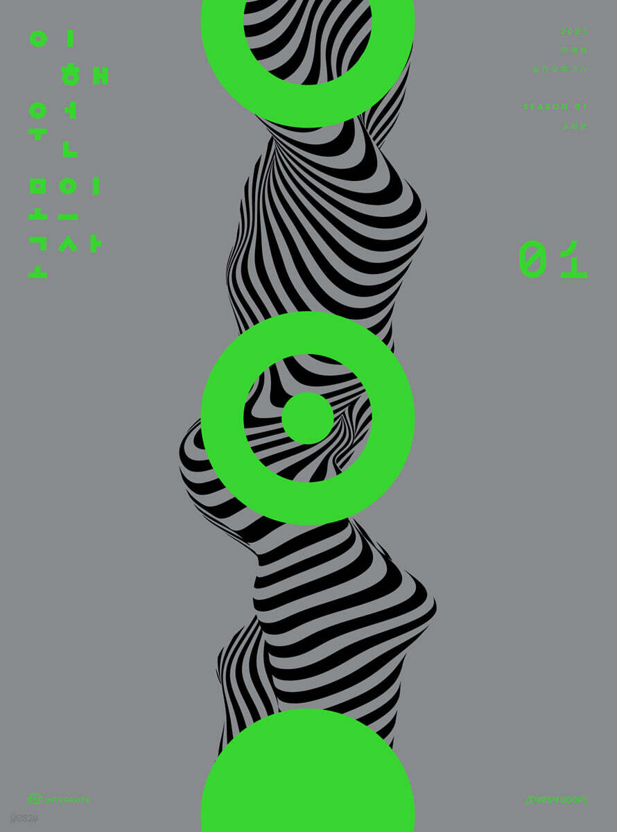 2027 이해원 모의고사 시즌1 3회분 (2026년)