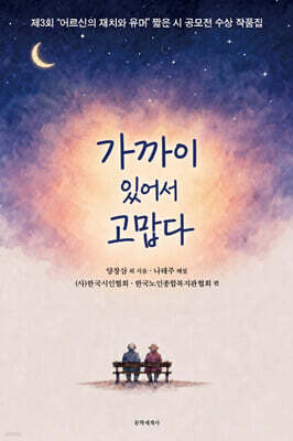 가까이 있어서 고맙다