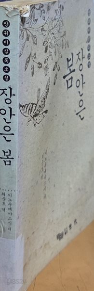 장안은 봄