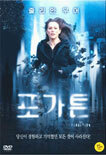포가튼 (1Disc)