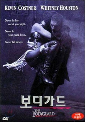 보디가드 (1Disc)
