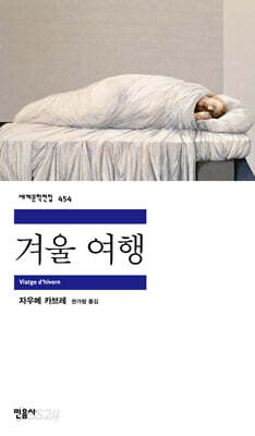 겨울 여행
